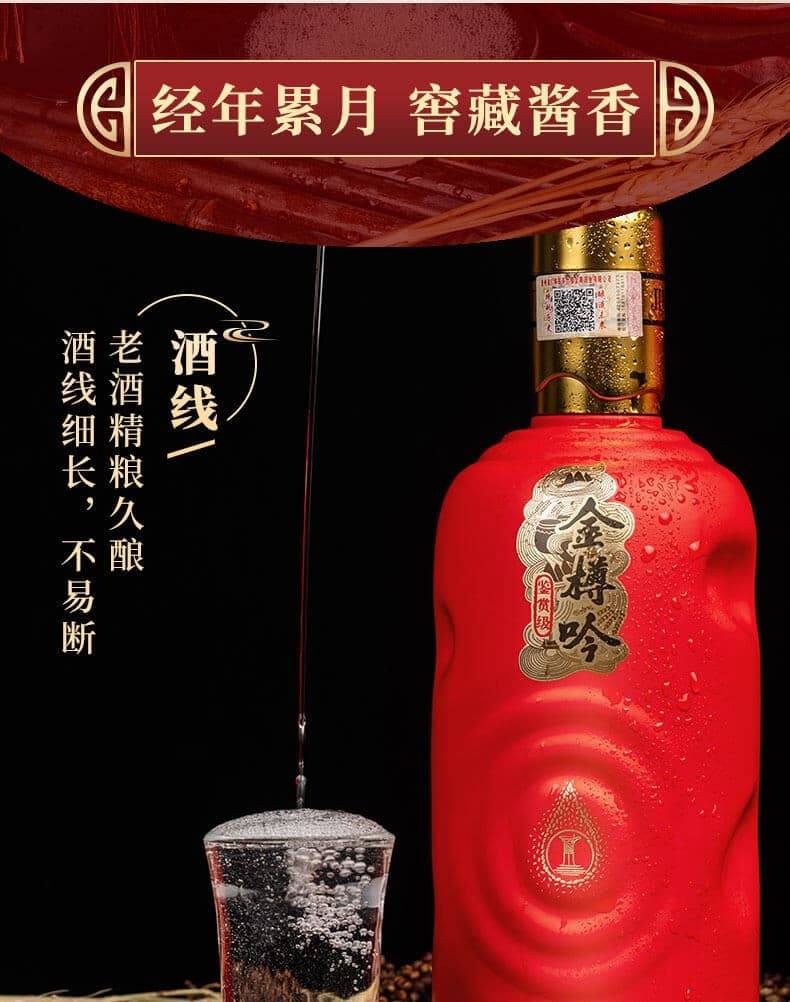 茅台金樽吟酒图片