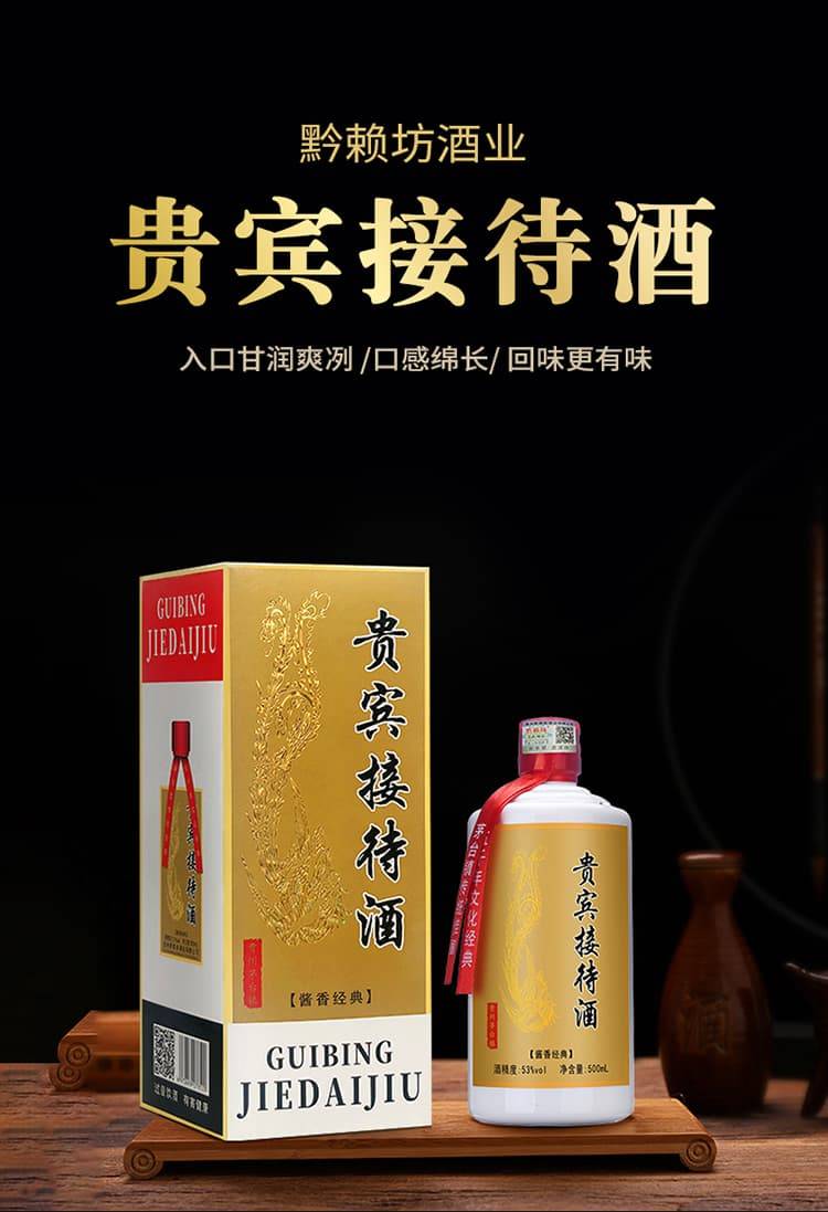 茅台镇贵宾接待酒 6瓶500ml整箱装 53度酱香型白酒入口甘润爽冽口感